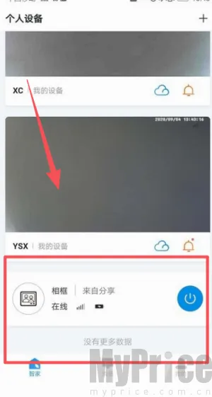 联了么(智能设备管理) 联了么(智能设备管理)