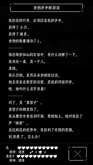 终结的世界与你和我2026最新版本 终结的世界与你和我2026最新版本