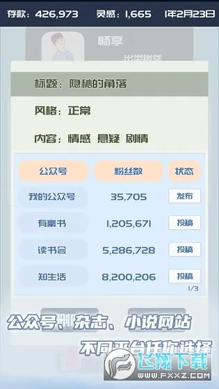 �ҵĹ��ں�(ģ�⾭Ӫ��Ϸ)v1.0.7 ��׿���ͼ