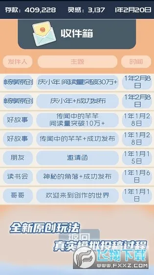�ҵĹ��ں�(ģ�⾭Ӫ��Ϸ)v1.0.7 ��׿���ͼ