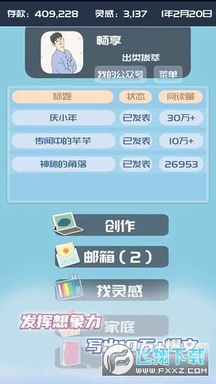 我的公众号(模拟经营游戏) 我的公众号(模拟经营游戏)