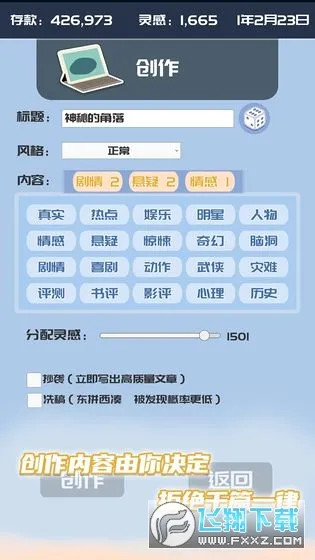 �ҵĹ��ں�(ģ�⾭Ӫ��Ϸ)v1.0.7 ��׿���ͼ