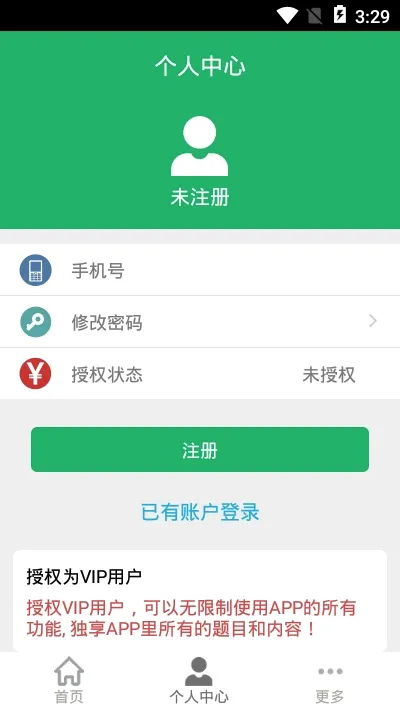 �񷨵���ⰲ׿���ֻ���v8.0.10.20260105 ��׿���ͼ