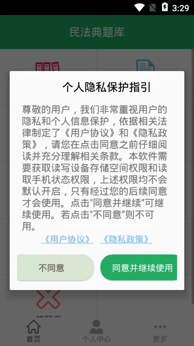 �񷨵���ⰲ׿���ֻ���v8.0.10.20260105 ��׿���ͼ