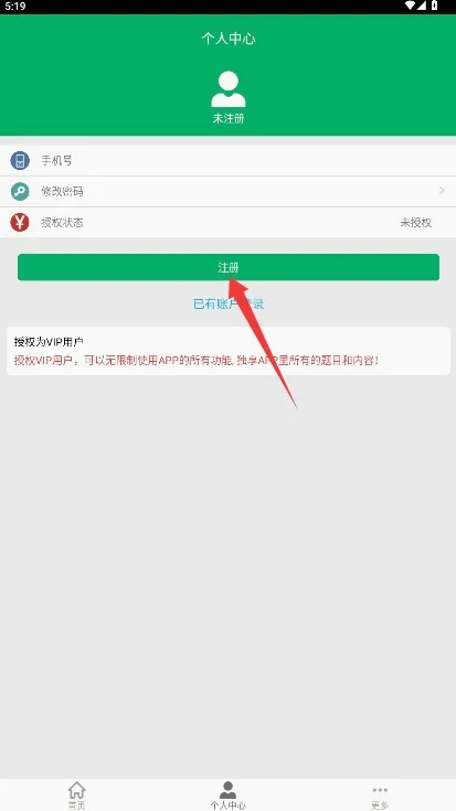 民法典题库安卓版手机版 民法典题库安卓版手机版