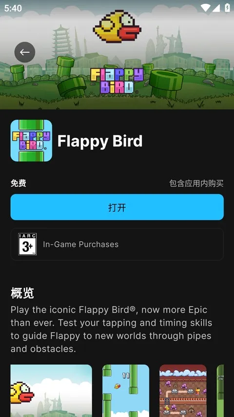 epic(��Ϸ�̳�ƽ̨)v1.3.0 ��Ѱ��ͼ