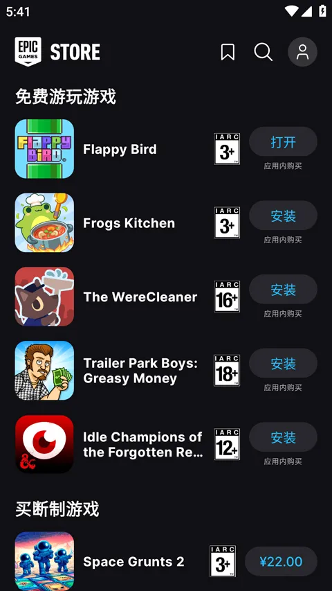 epic(��Ϸ�̳�ƽ̨)v1.3.0 ��Ѱ��ͼ