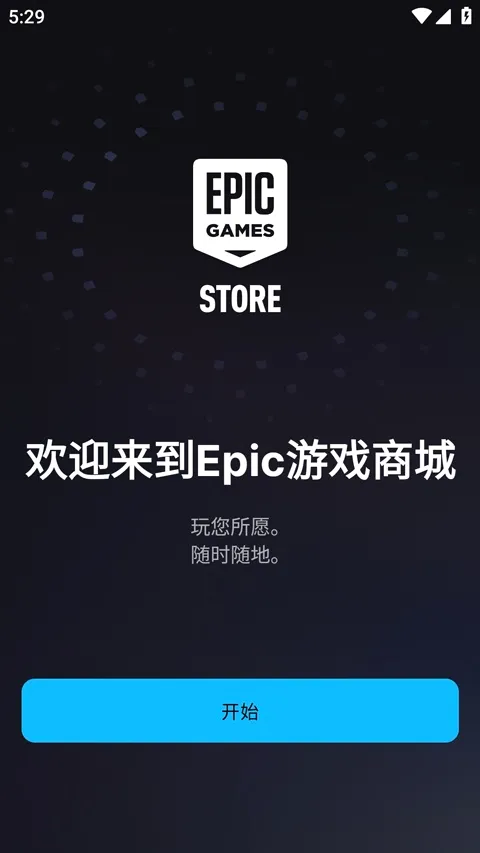 epic(��Ϸ�̳�ƽ̨)v1.3.0 ��Ѱ��ͼ