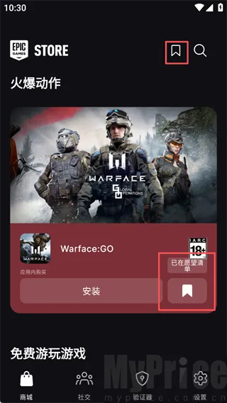 epic(��Ϸ�̳�ƽ̨)
