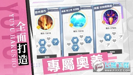 ���ΰ���ħǿͳһս(����Ϸ)v4.9.9.6 �ֻ����ͼ