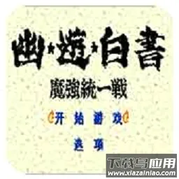 ���ΰ���ħǿͳһս(����Ϸ)v4.9.9.6 �ֻ���