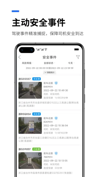 易流云(物流管理工具) 易流云(物流管理工具)