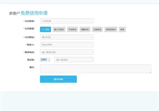 易流云(物流管理工具) 易流云(物流管理工具)
