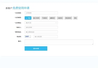 易流云(物流管理工具) 易流云(物流管理工具)