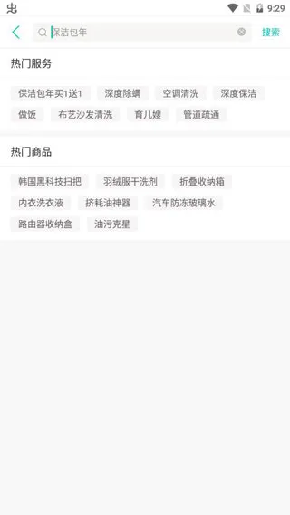 阿姨帮(家政服务平台) 阿姨帮(家政服务平台)