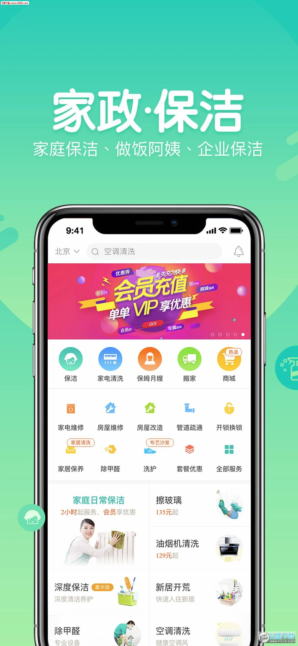 ���̰�(��������ƽ̨)v8.2.4 �ٷ������ͼ