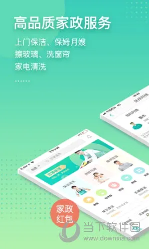 阿姨帮(家政服务平台) 阿姨帮(家政服务平台)