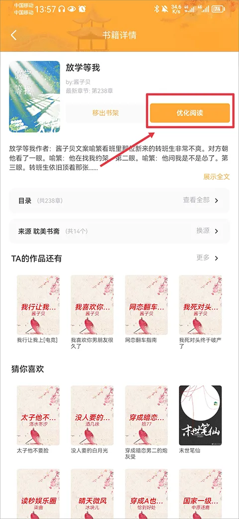小说亭安卓版手机版 小说亭安卓版手机版