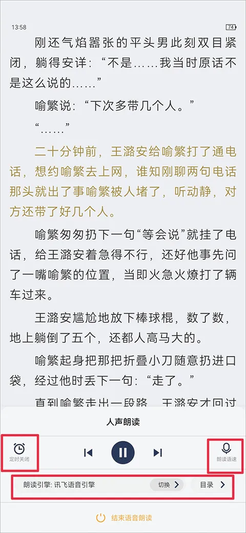 小说亭安卓版手机版 小说亭安卓版手机版