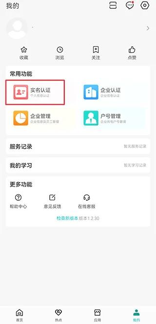 绿色国网2026官方最新版本 绿色国网2026官方最新版本