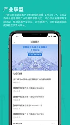绿色国网2026官方最新版本 绿色国网2026官方最新版本
