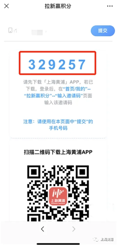 上海黄浦(本地生活服务平台) 上海黄浦(本地生活服务平台)