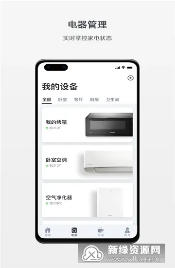 松下智能家电(智能家电控制) 松下智能家电(智能家电控制)