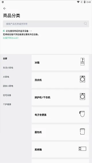 松下智能家电(智能家电控制) 松下智能家电(智能家电控制)