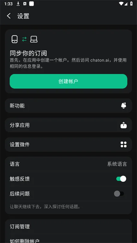ChatOn(AI������������)v1.2.48-29 �ٷ������ͼ