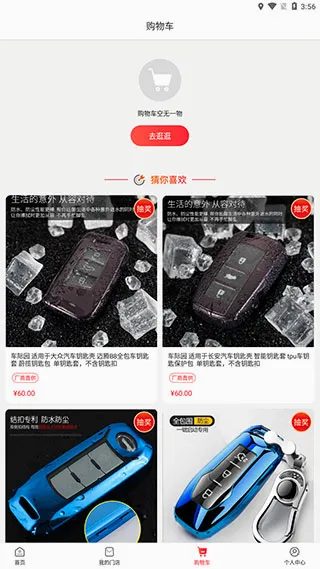 枫车养车(汽车养车服务) 枫车养车(汽车养车服务)