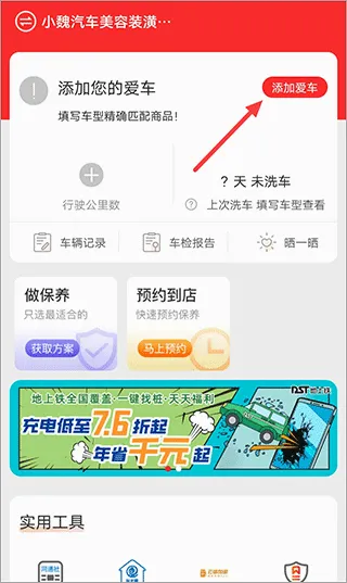 枫车养车(汽车养车服务) 枫车养车(汽车养车服务)