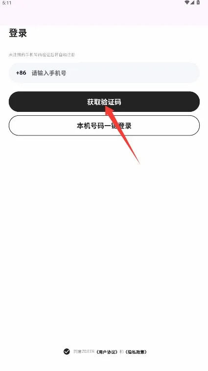 左点之声最新手机版 左点之声最新手机版
