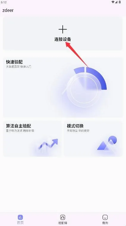 左点之声最新手机版 左点之声最新手机版