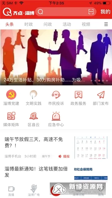 ����Ͳ�(�Ͳ���Ѷƽ̨)v2.0.13 ��׿���ͼ