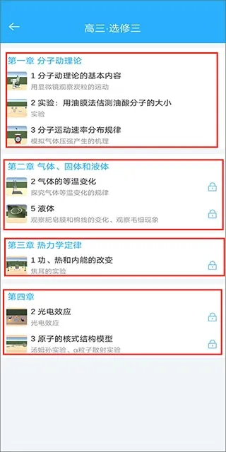 高中物理实验2026官方最新版本 高中物理实验2026官方最新版本
