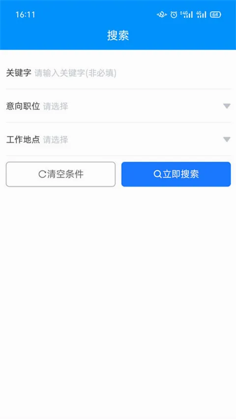 滕州人才网(人才招聘平台) 滕州人才网(人才招聘平台)