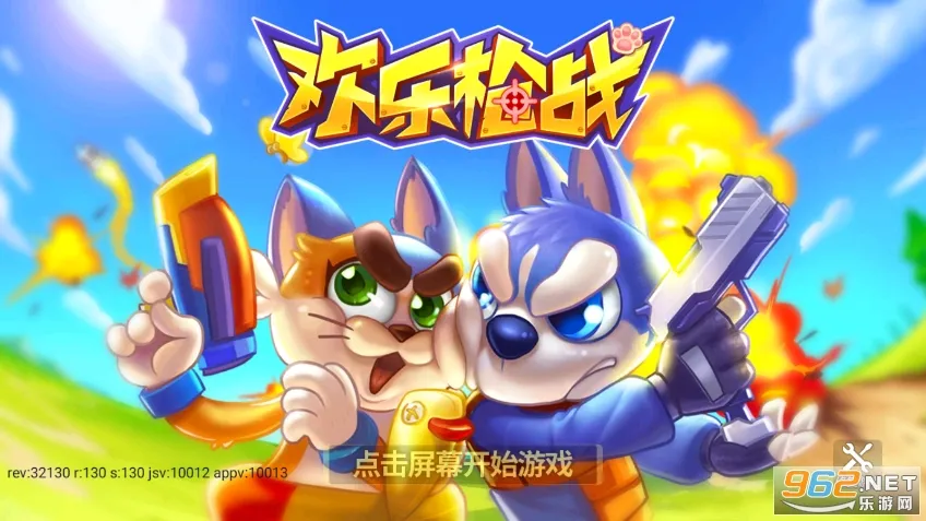 ����ǹս��׿���ֻ���v1.00.13 �ٷ������ͼ