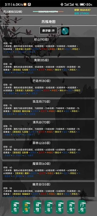 ����(���������һ���Ϸ)v4.5.0 ��Ѱ��ͼ