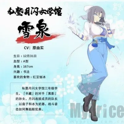 闪乱神乐(忍者题材手游) 闪乱神乐(忍者题材手游)