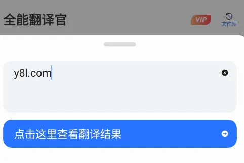 全能翻译官2026最新版本 全能翻译官2026最新版本