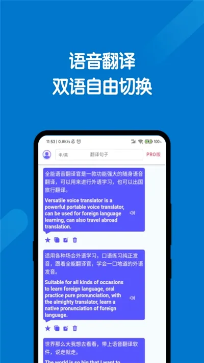 全能翻译官2026最新版本 全能翻译官2026最新版本