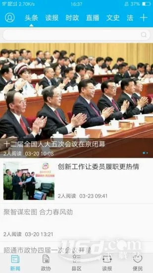 云南政协报2026最新版本 云南政协报2026最新版本
