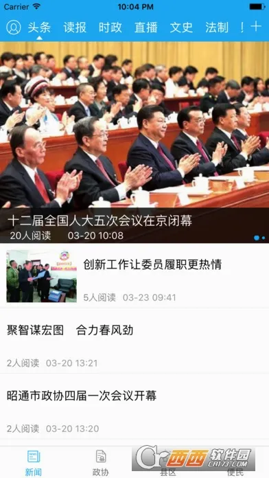 ������Э��2026���°汾v3.4.7 ��׿���ͼ