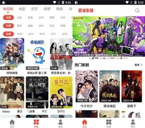 肥波影视(影视播放软件) 肥波影视(影视播放软件)