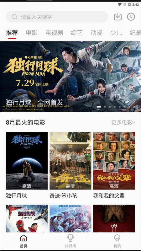 肥波影视(影视播放软件) 肥波影视(影视播放软件)