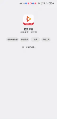 肥波影视(影视播放软件) 肥波影视(影视播放软件)