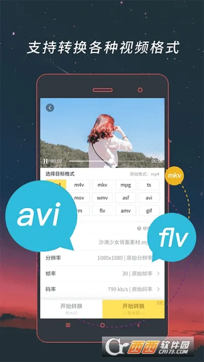 ��Ƶ��ʽת������2026���°汾v3.5.5 �ֻ����ͼ