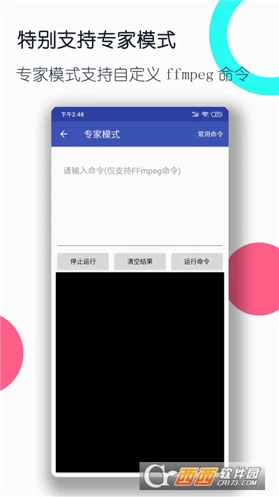 ��Ƶ��ʽת������2026���°汾v3.5.5 �ֻ����ͼ