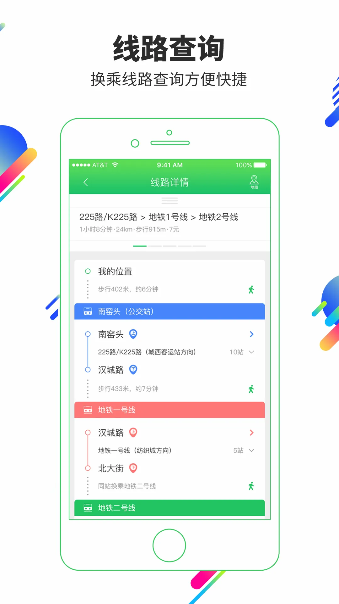 �׹���(������ѯ����)v4.0.2 �ٷ������ͼ