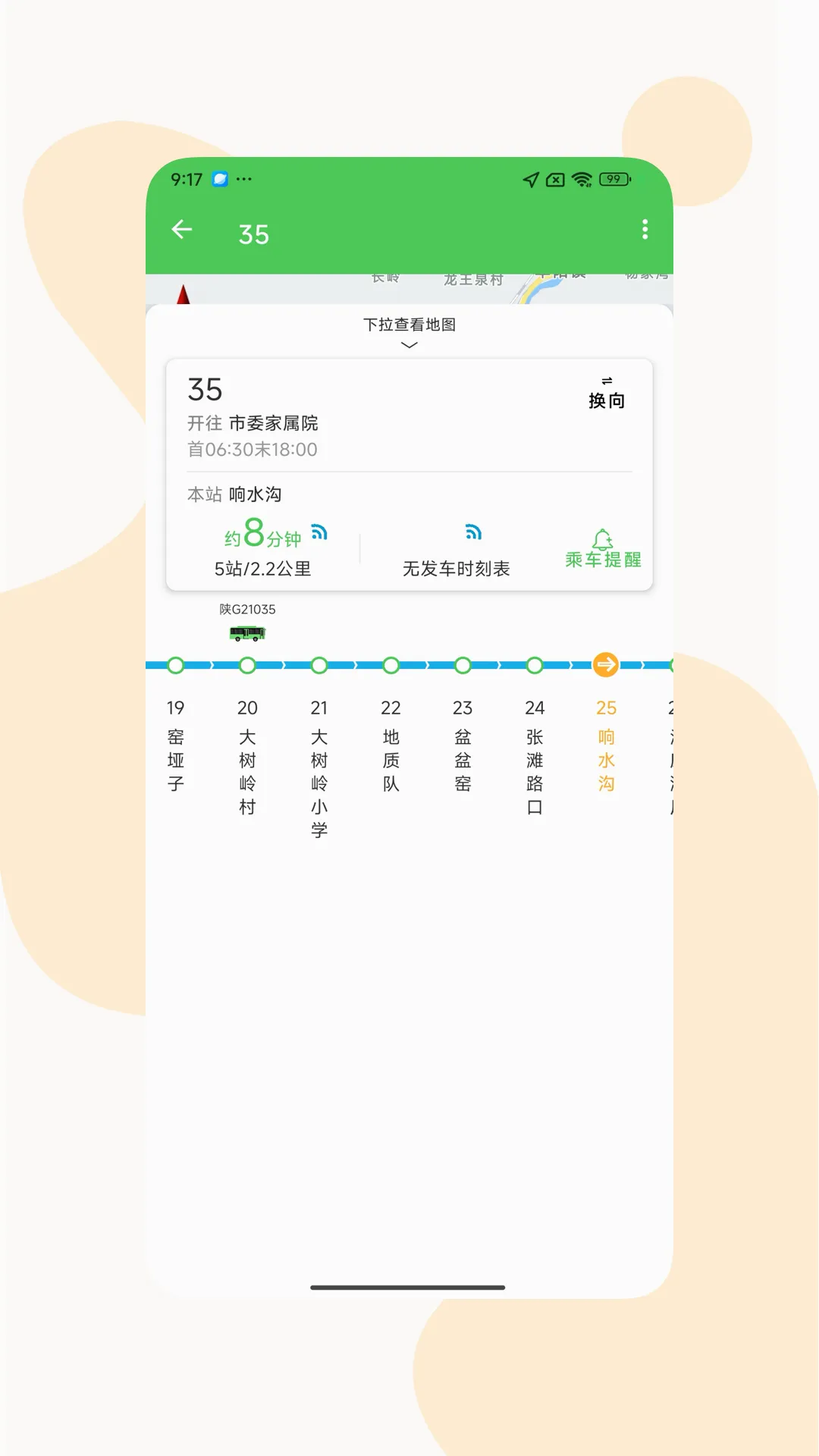 �׹���(������ѯ����)v4.0.2 �ٷ������ͼ